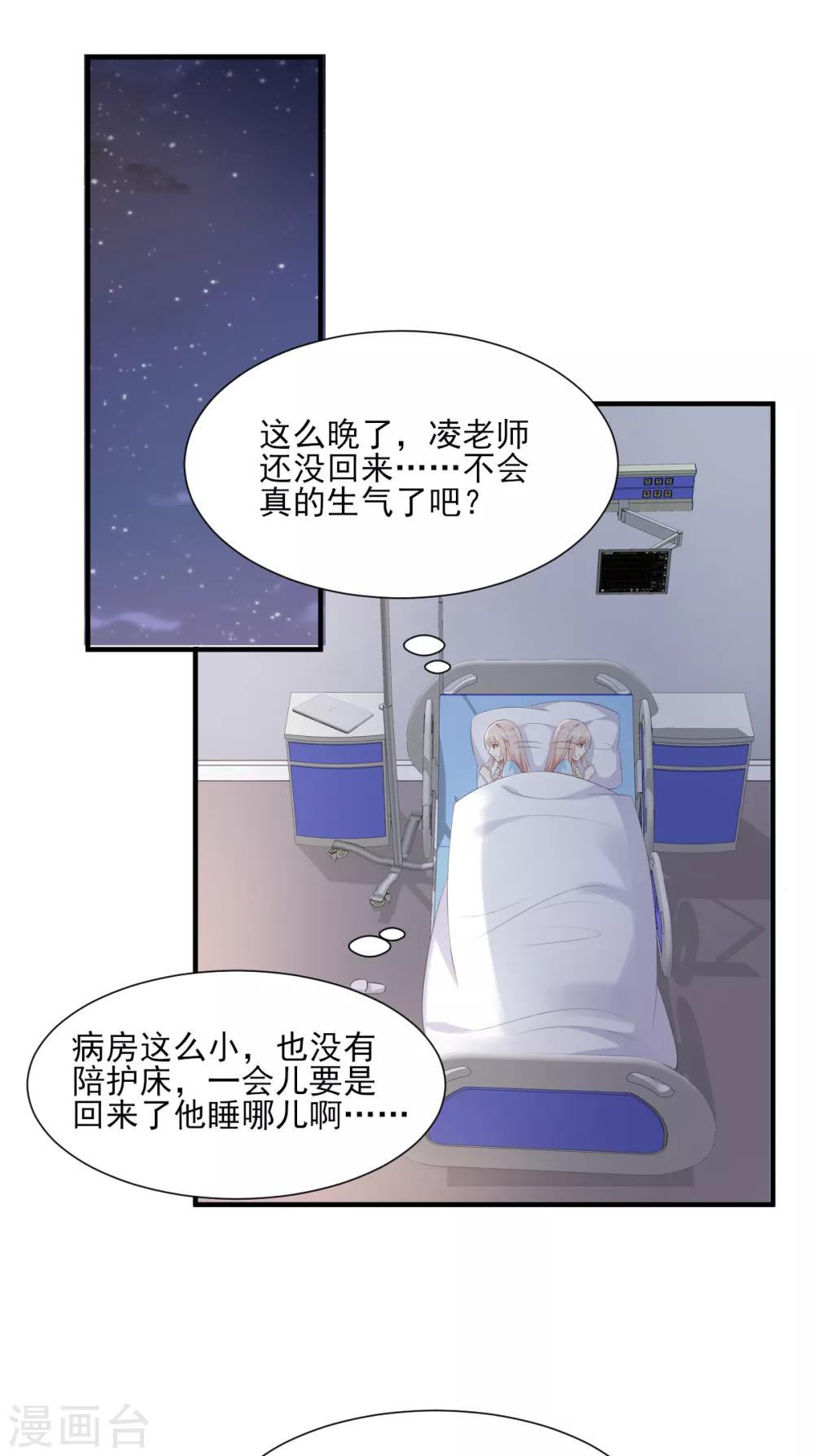 第55话 外面冷，进去睡吧-第60话