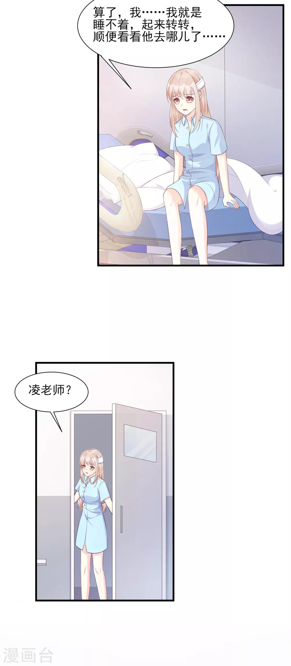 第55话 外面冷，进去睡吧-第60话