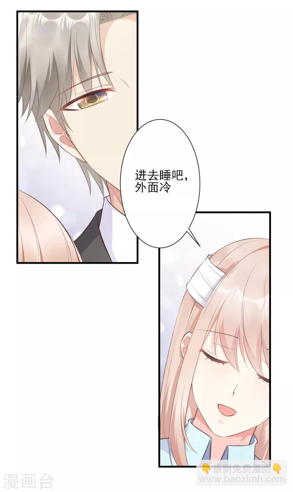 第55话 外面冷，进去睡吧-第60话