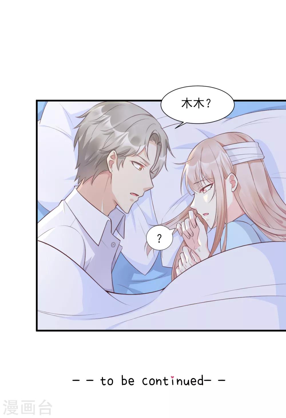 第55话 外面冷，进去睡吧-第60话