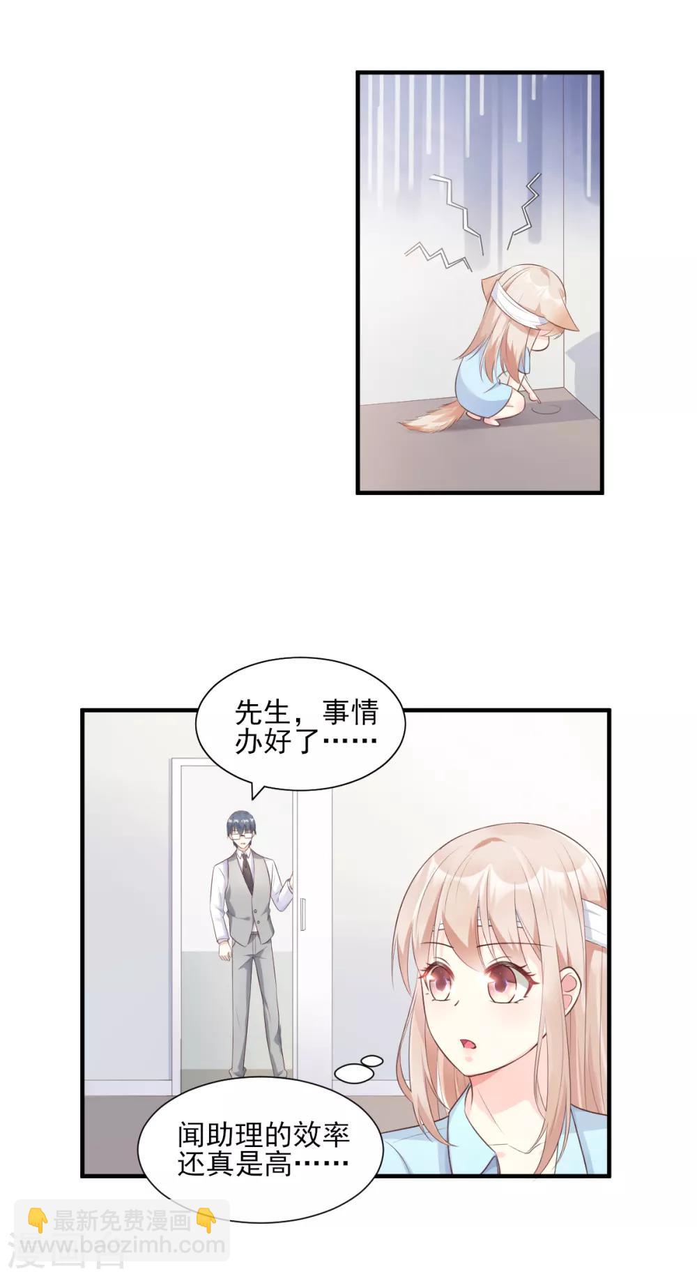 第55话 外面冷，进去睡吧-第60话