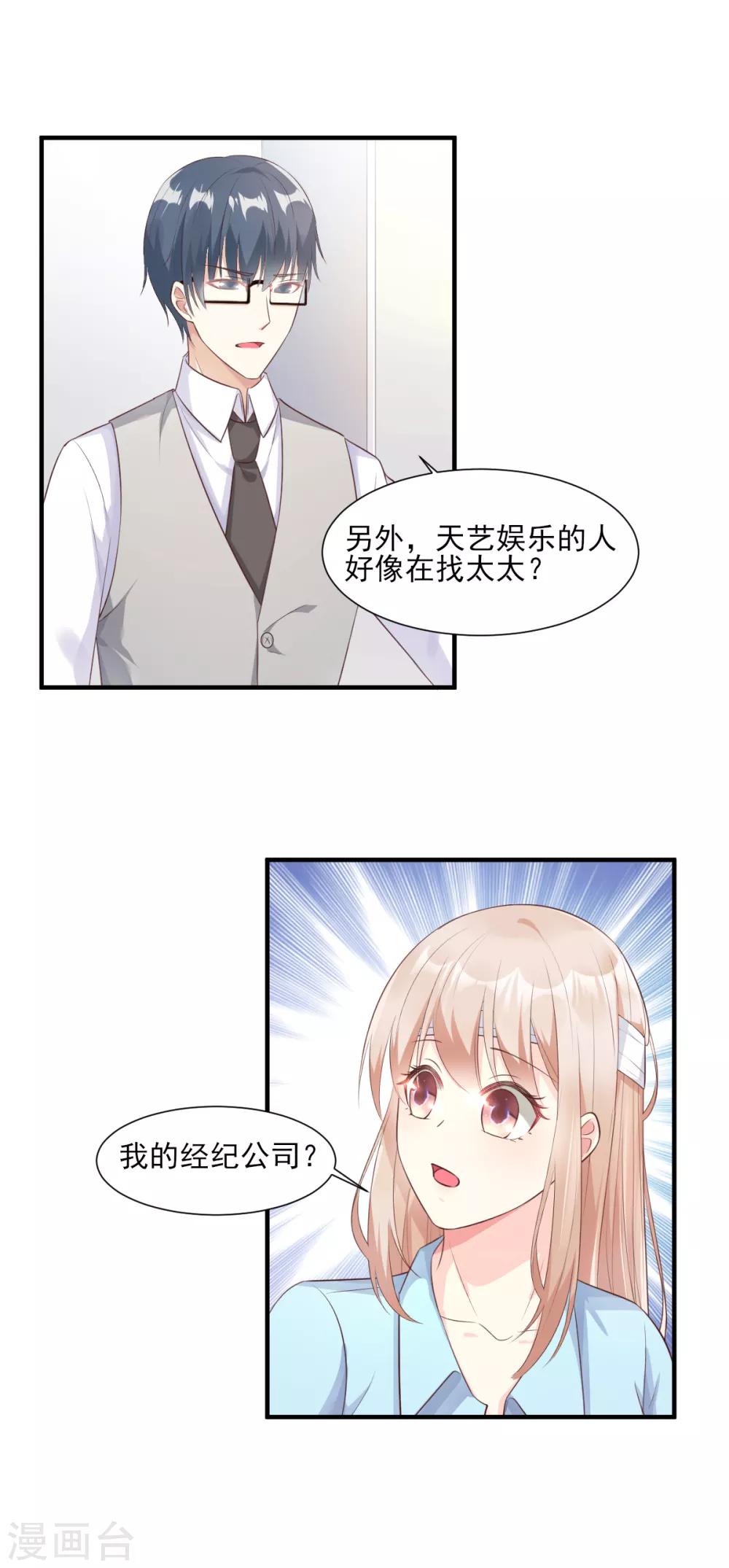第55话 外面冷，进去睡吧-第60话