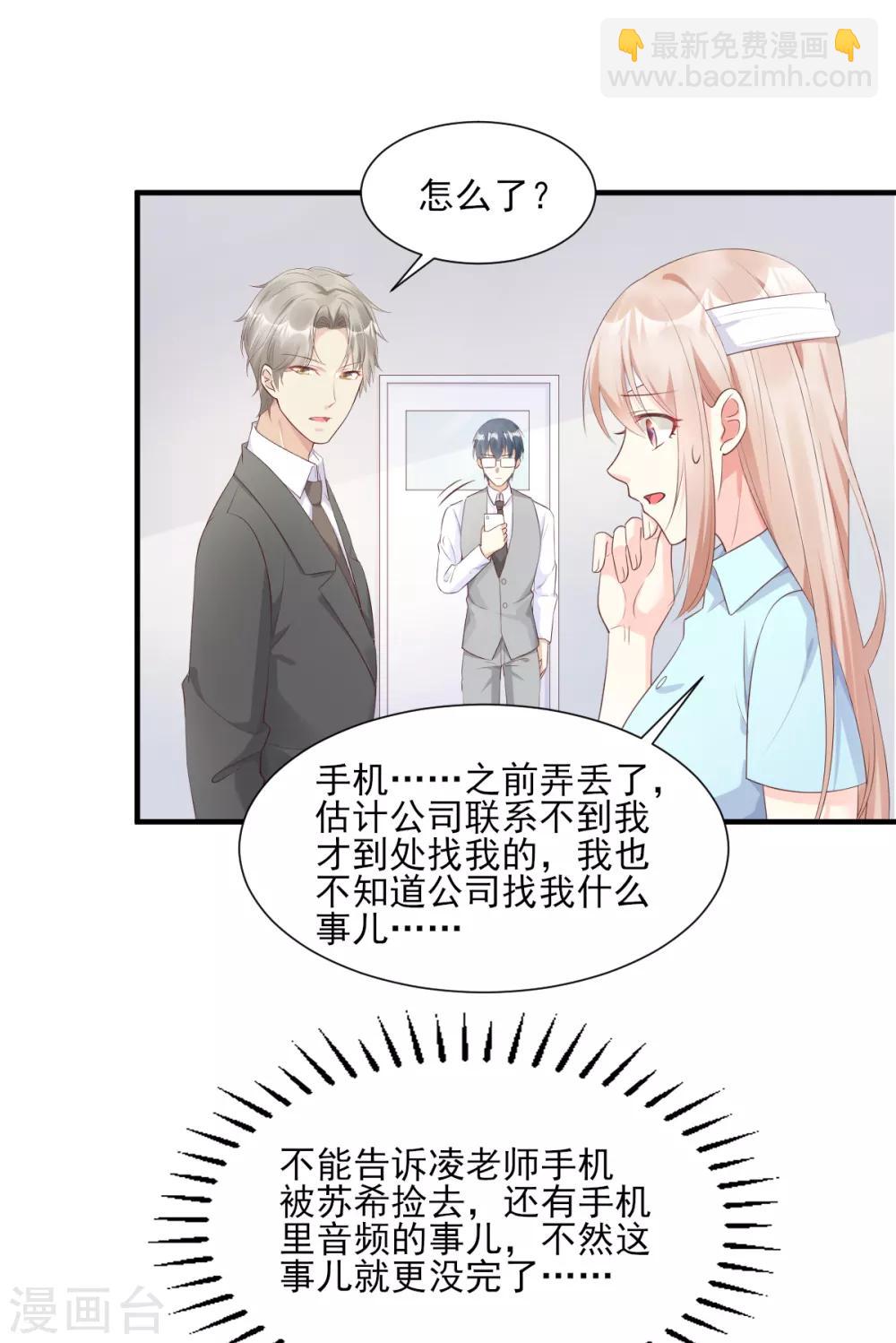 第55话 外面冷，进去睡吧-第60话