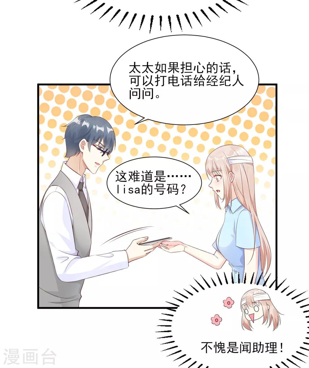 第55话 外面冷，进去睡吧-第60话