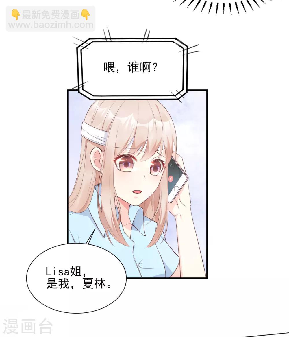第55话 外面冷，进去睡吧-第60话