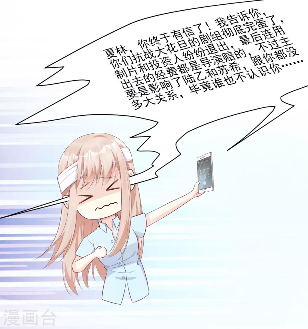 第55话 外面冷，进去睡吧-第60话