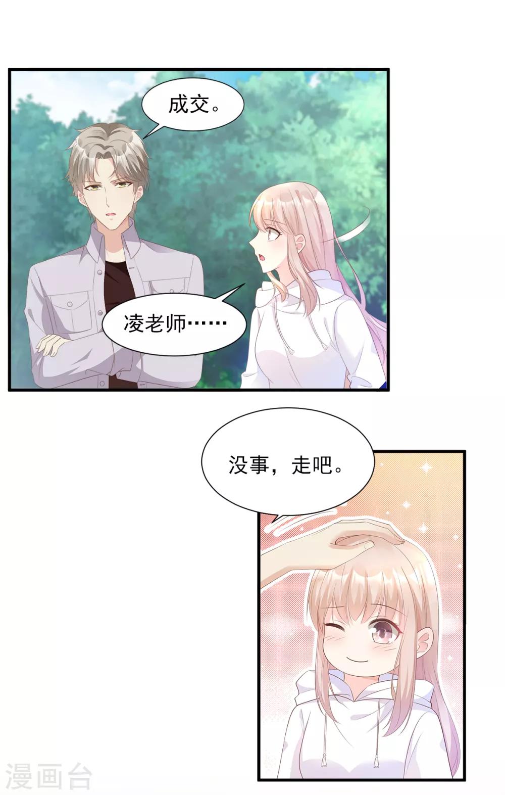 第57话 你的小女友要饿肚子了-第62话