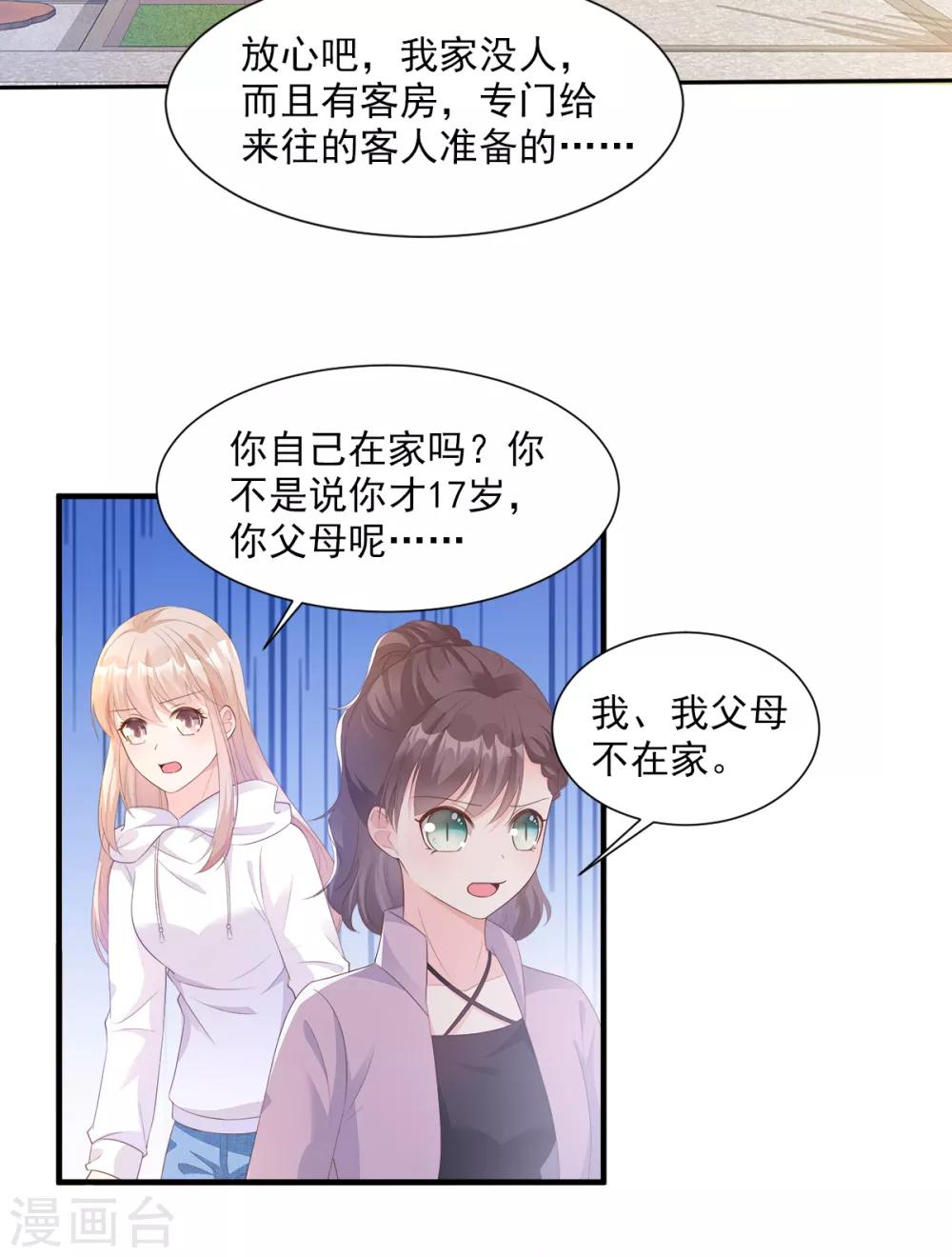 第57话 你的小女友要饿肚子了-第62话