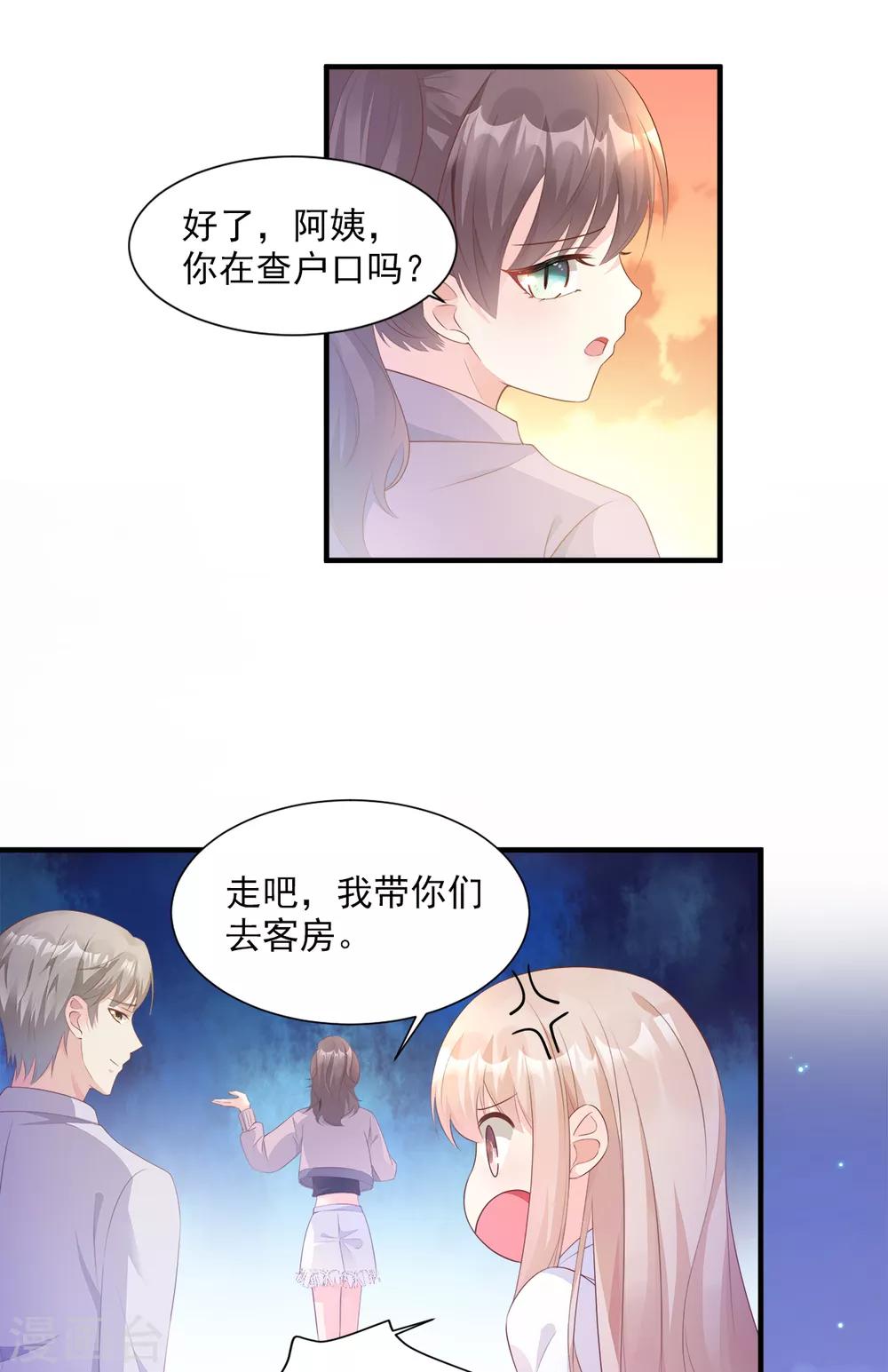 第57话 你的小女友要饿肚子了-第62话