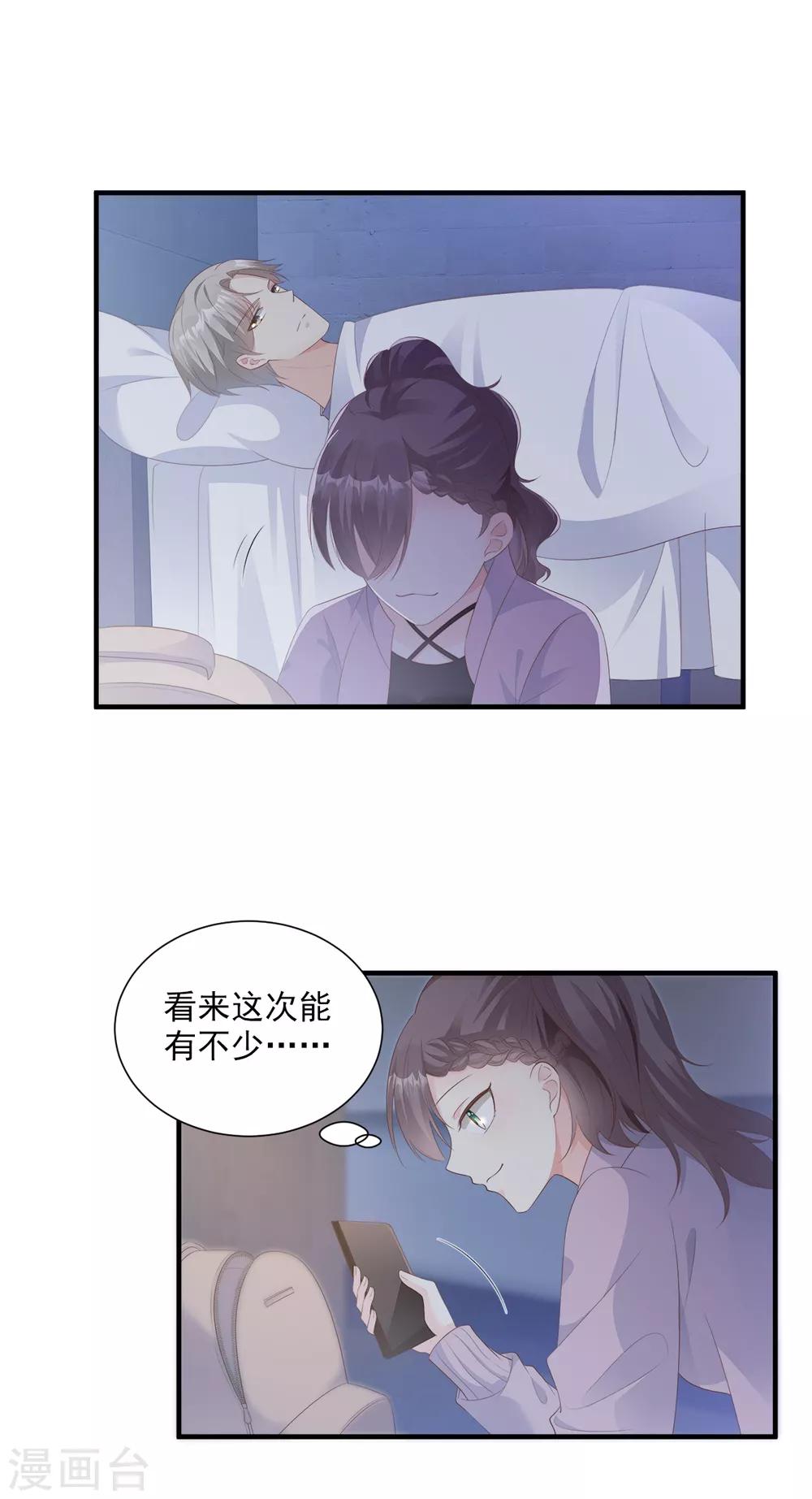 第57话 你的小女友要饿肚子了-第62话