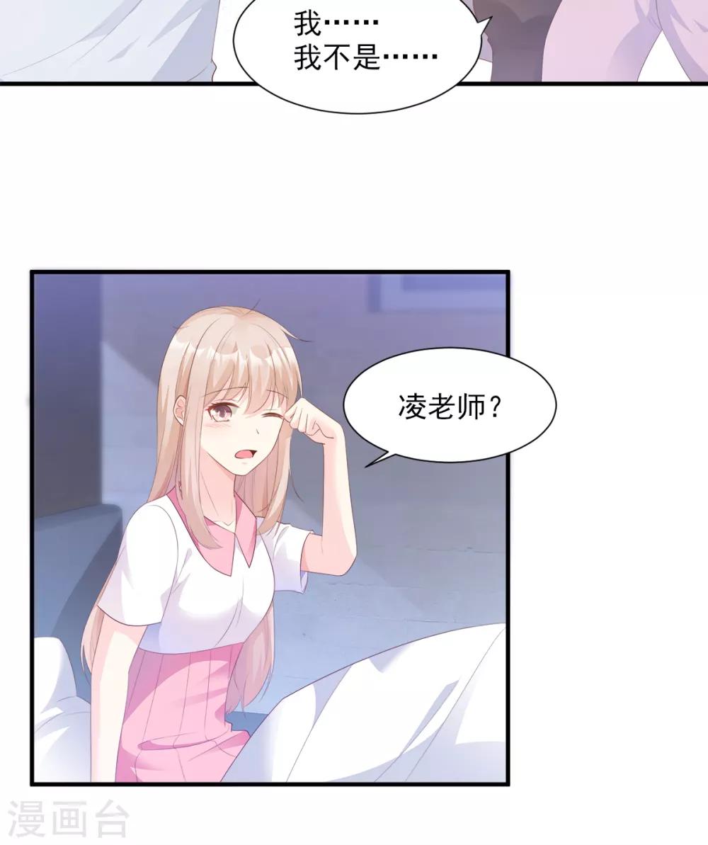 第57话 你的小女友要饿肚子了-第62话