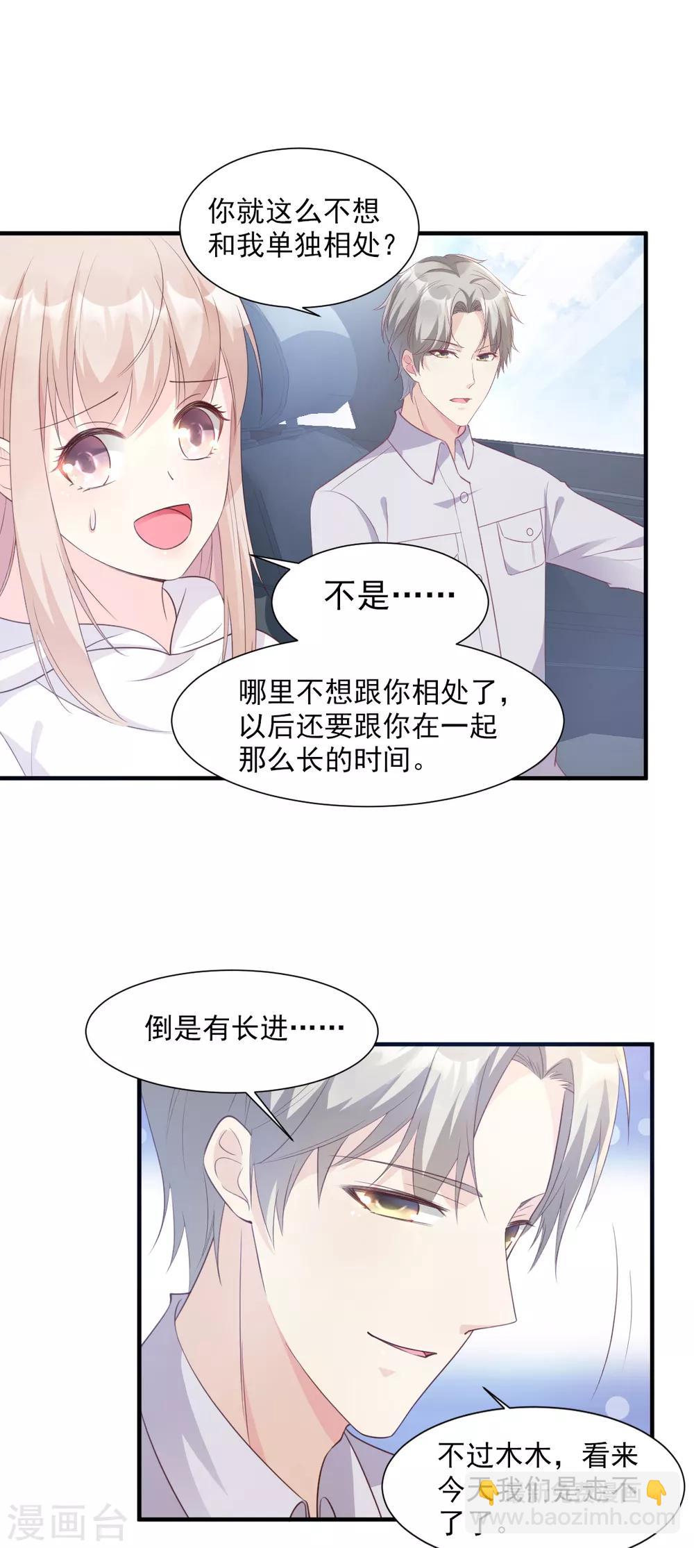 第57话 你的小女友要饿肚子了-第62话