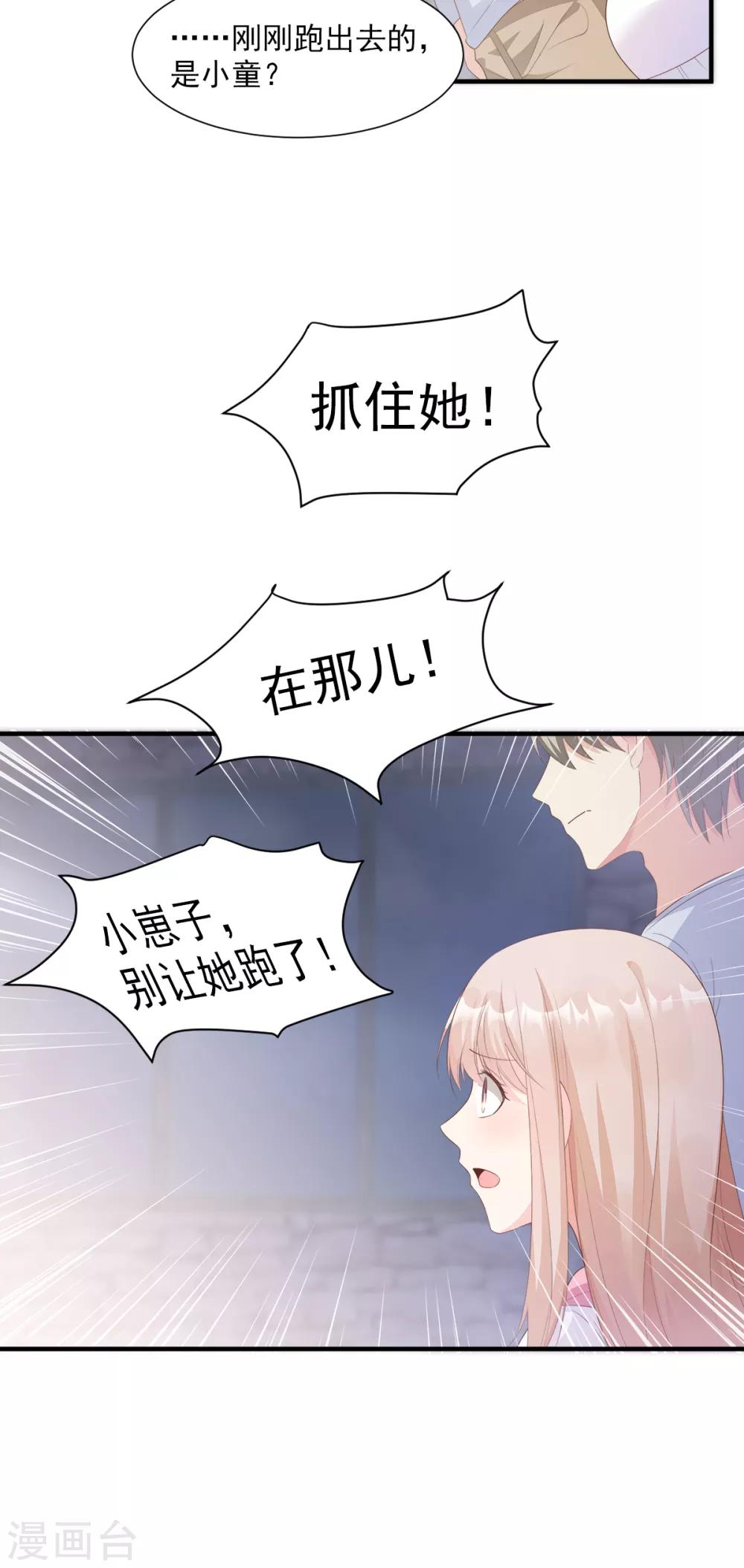 第57话 你的小女友要饿肚子了-第62话
