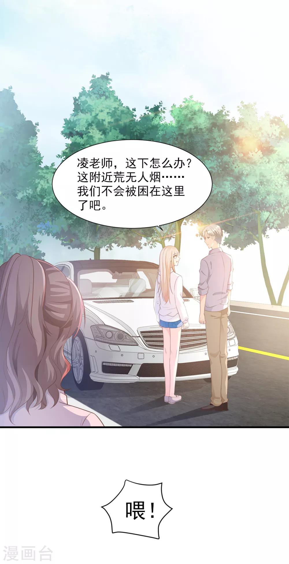 第57话 你的小女友要饿肚子了-第62话