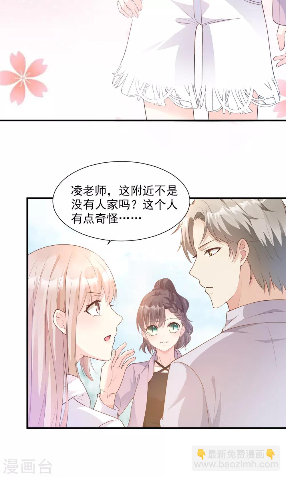 第57话 你的小女友要饿肚子了-第62话