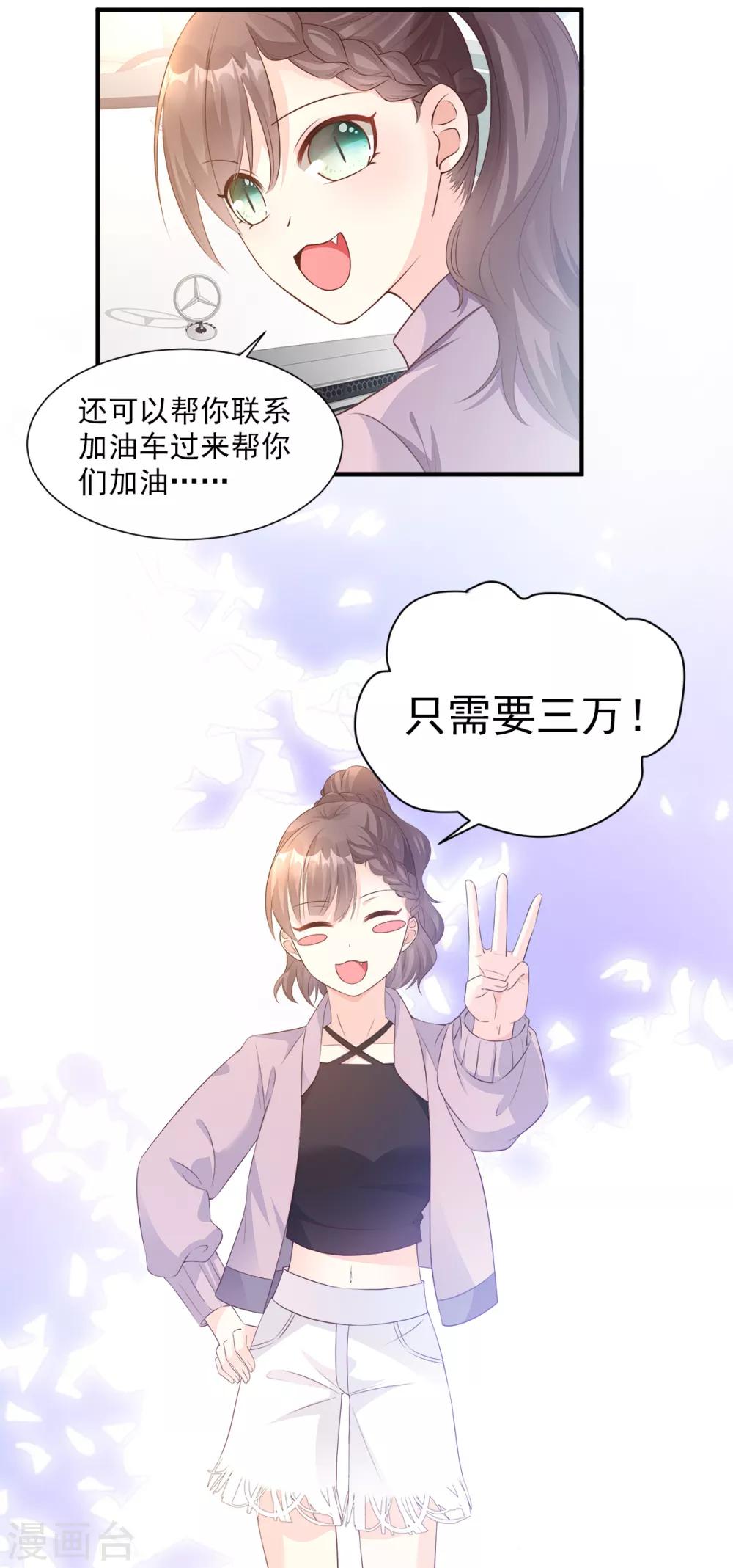 第57话 你的小女友要饿肚子了-第62话