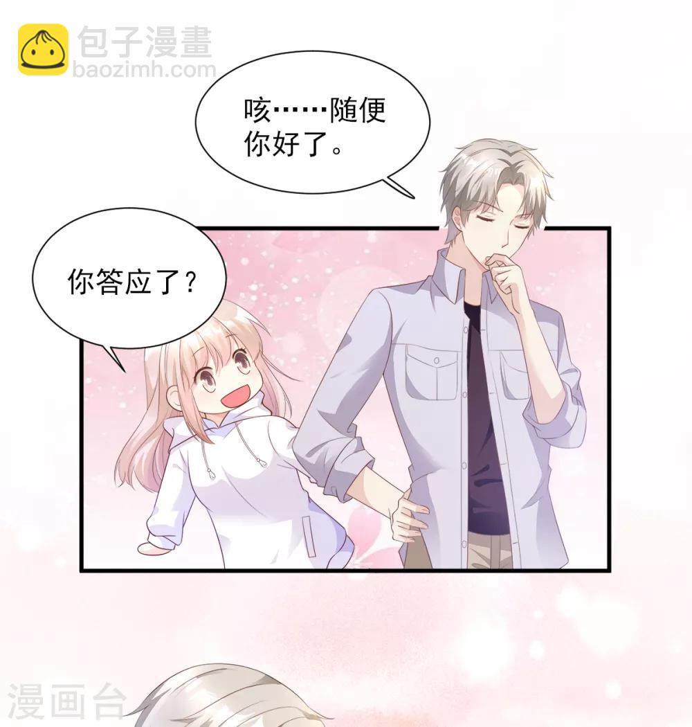 第59话 木木，以后有我-第64话