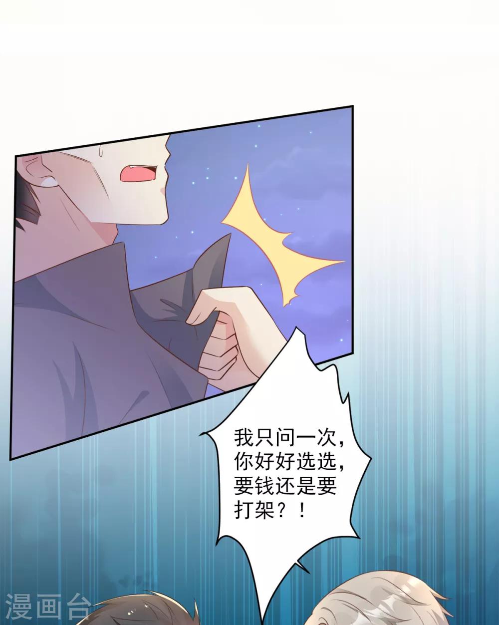 第59话 木木，以后有我-第64话