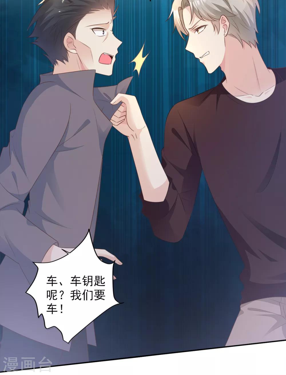 第59话 木木，以后有我-第64话