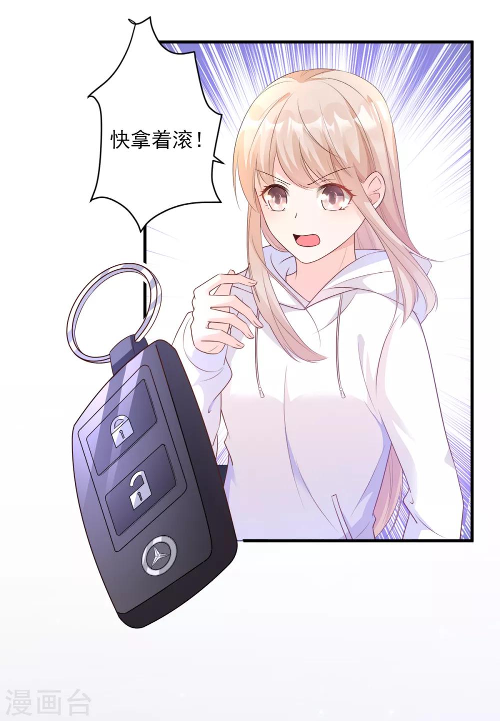 第59话 木木，以后有我-第64话