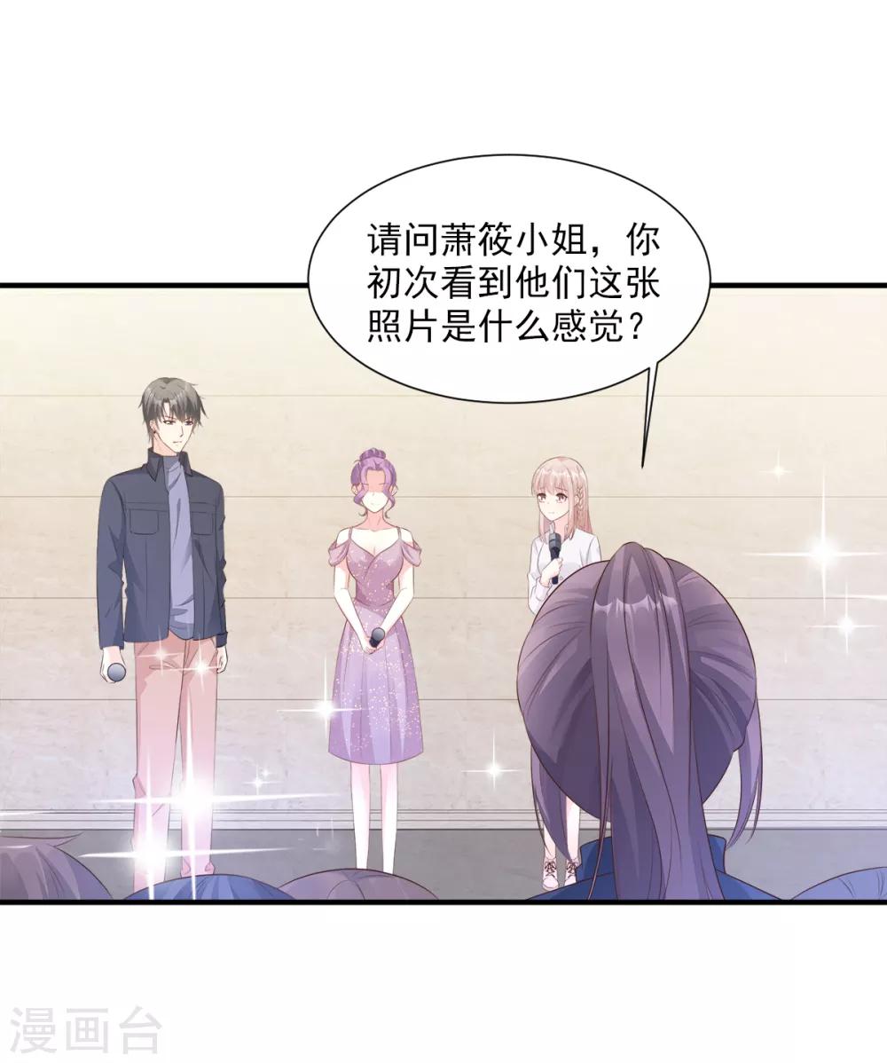 第61话 绯闻女主究竟是真是假？-第66话