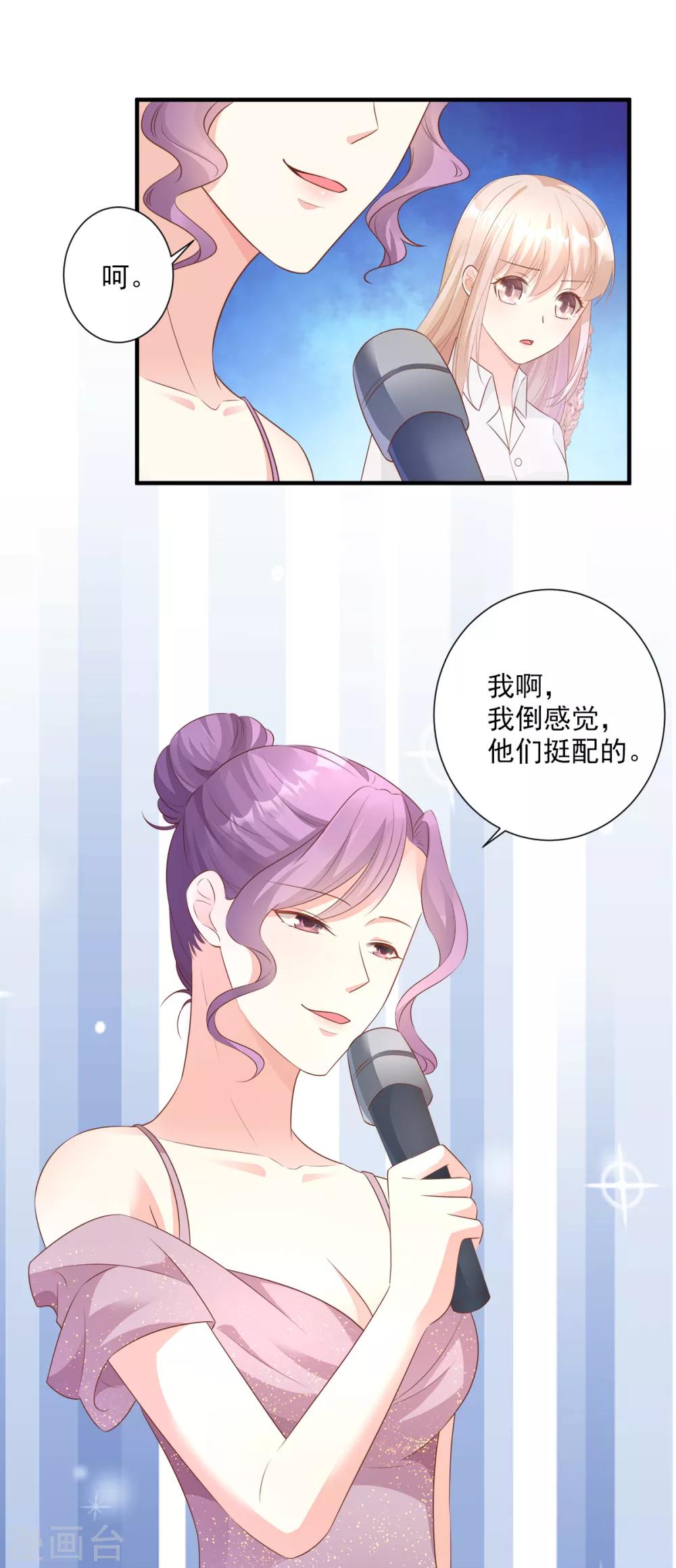 第61话 绯闻女主究竟是真是假？-第66话