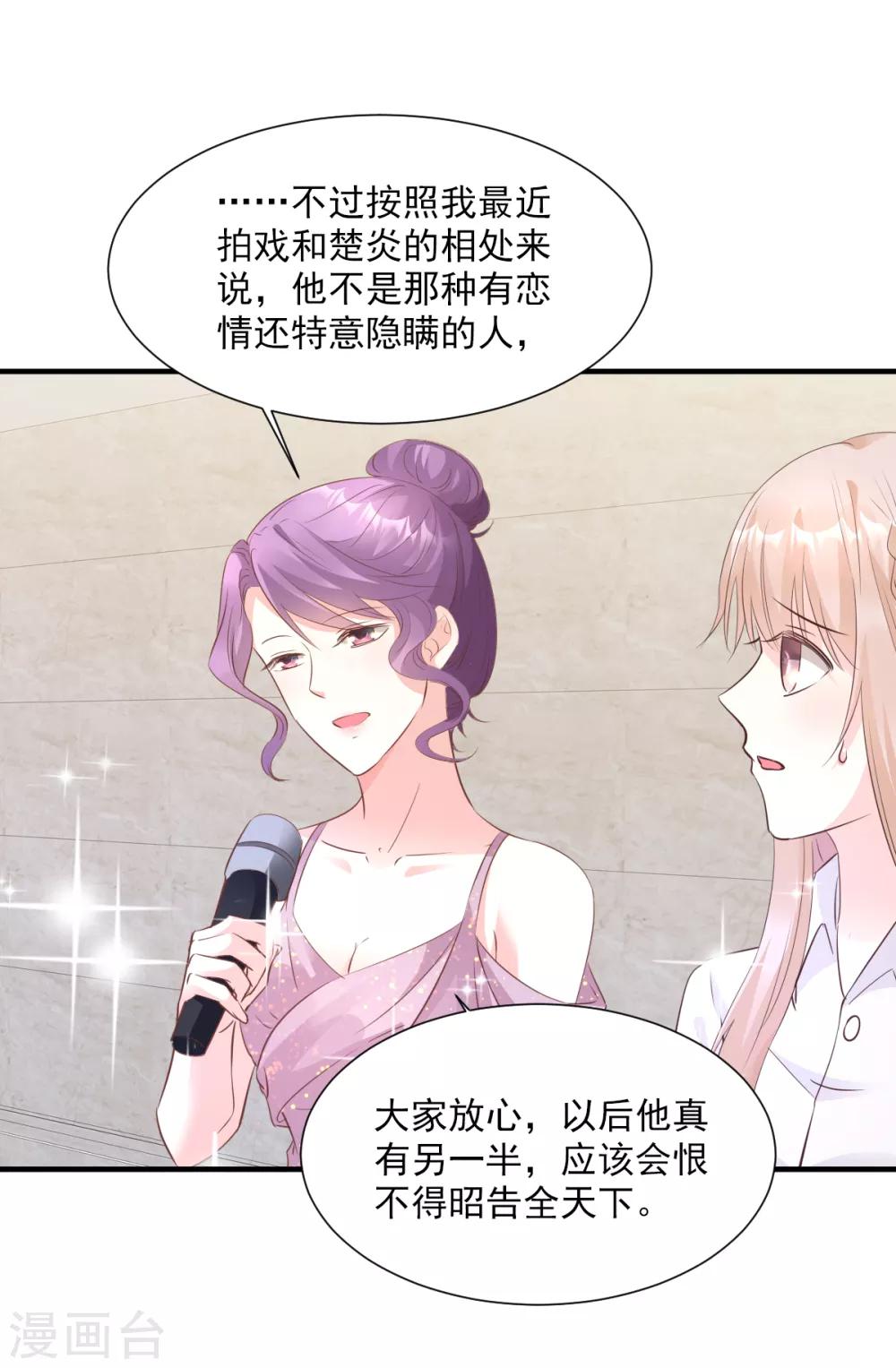 第61话 绯闻女主究竟是真是假？-第66话