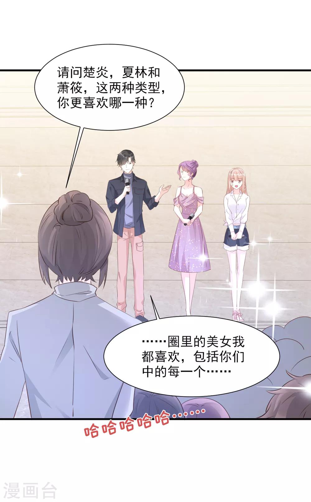 第61话 绯闻女主究竟是真是假？-第66话