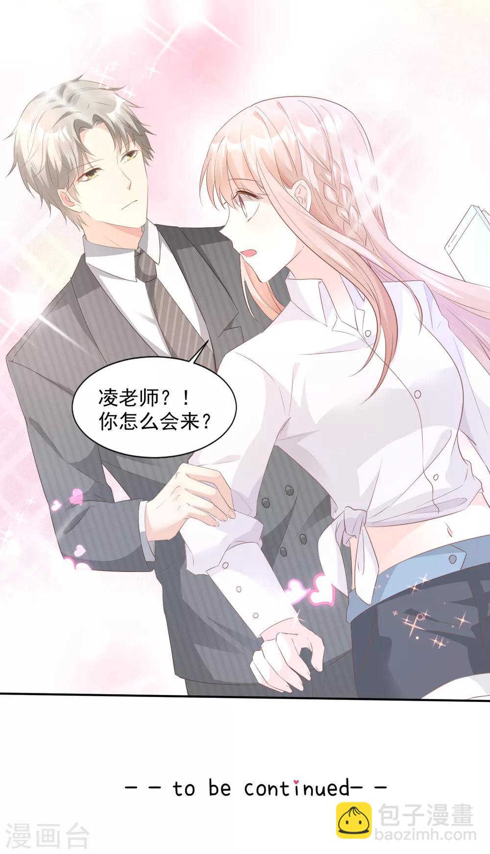第61话 绯闻女主究竟是真是假？-第66话