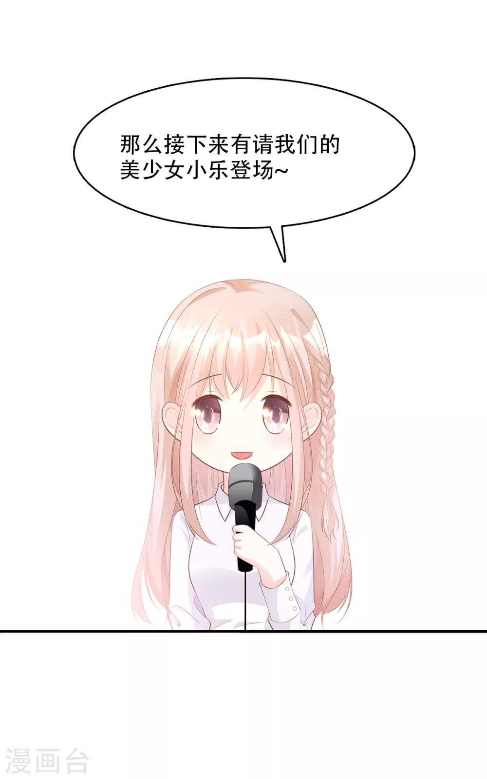 第61话 绯闻女主究竟是真是假？-第66话
