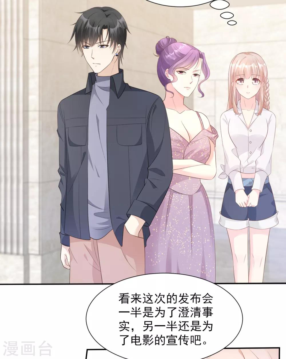 第61话 绯闻女主究竟是真是假？-第66话