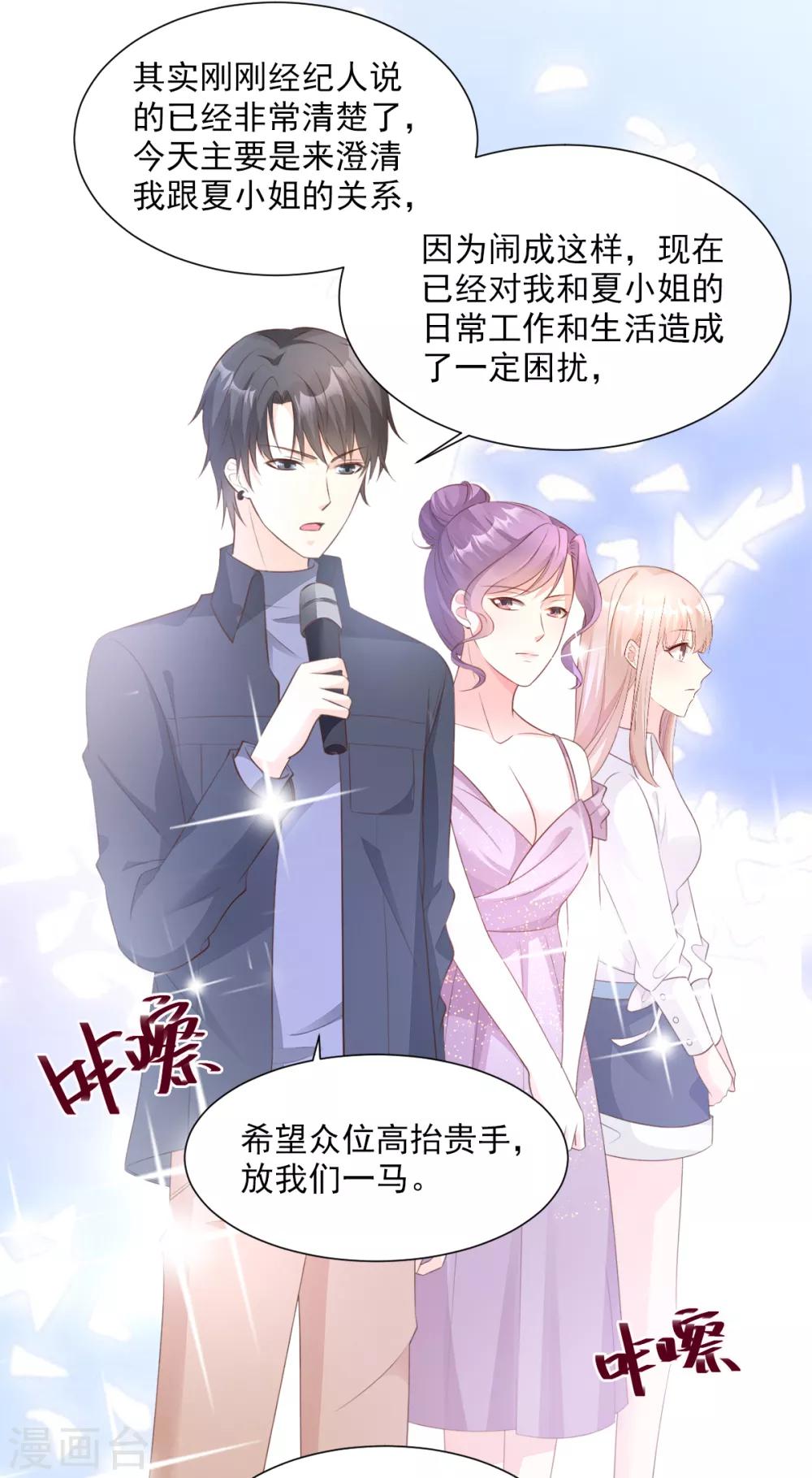 第61话 绯闻女主究竟是真是假？-第66话