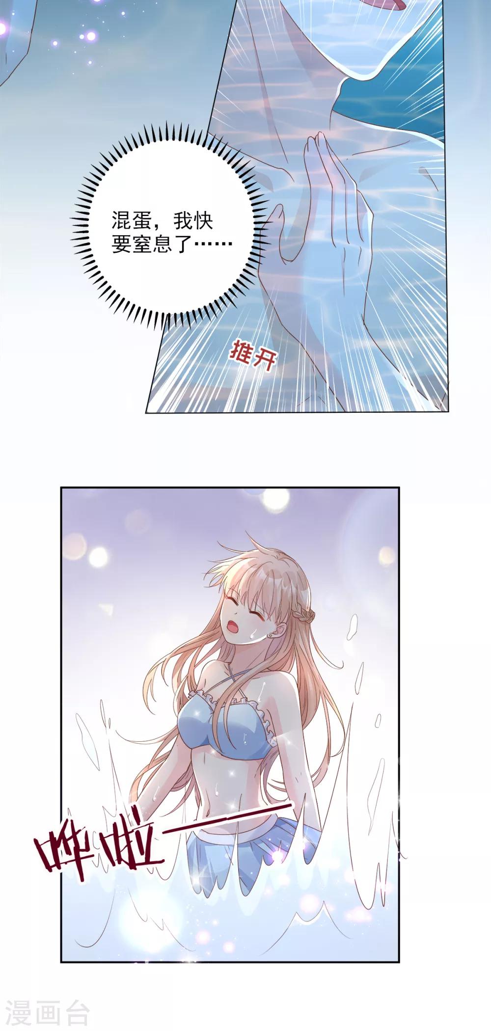 第63话 总裁夫人的权力-第68话