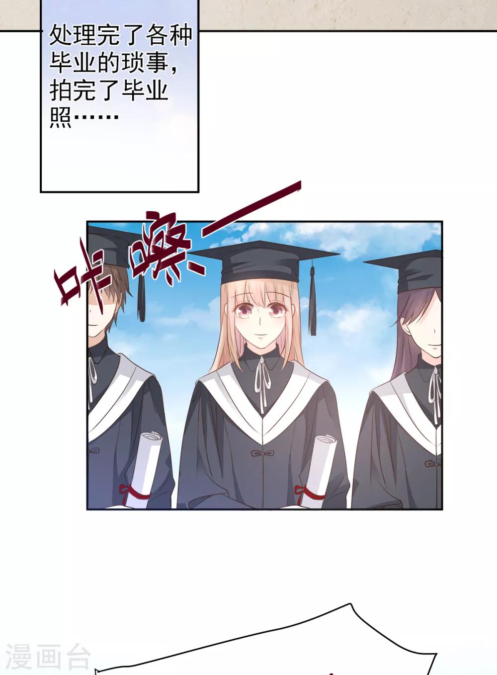第63话 总裁夫人的权力-第68话
