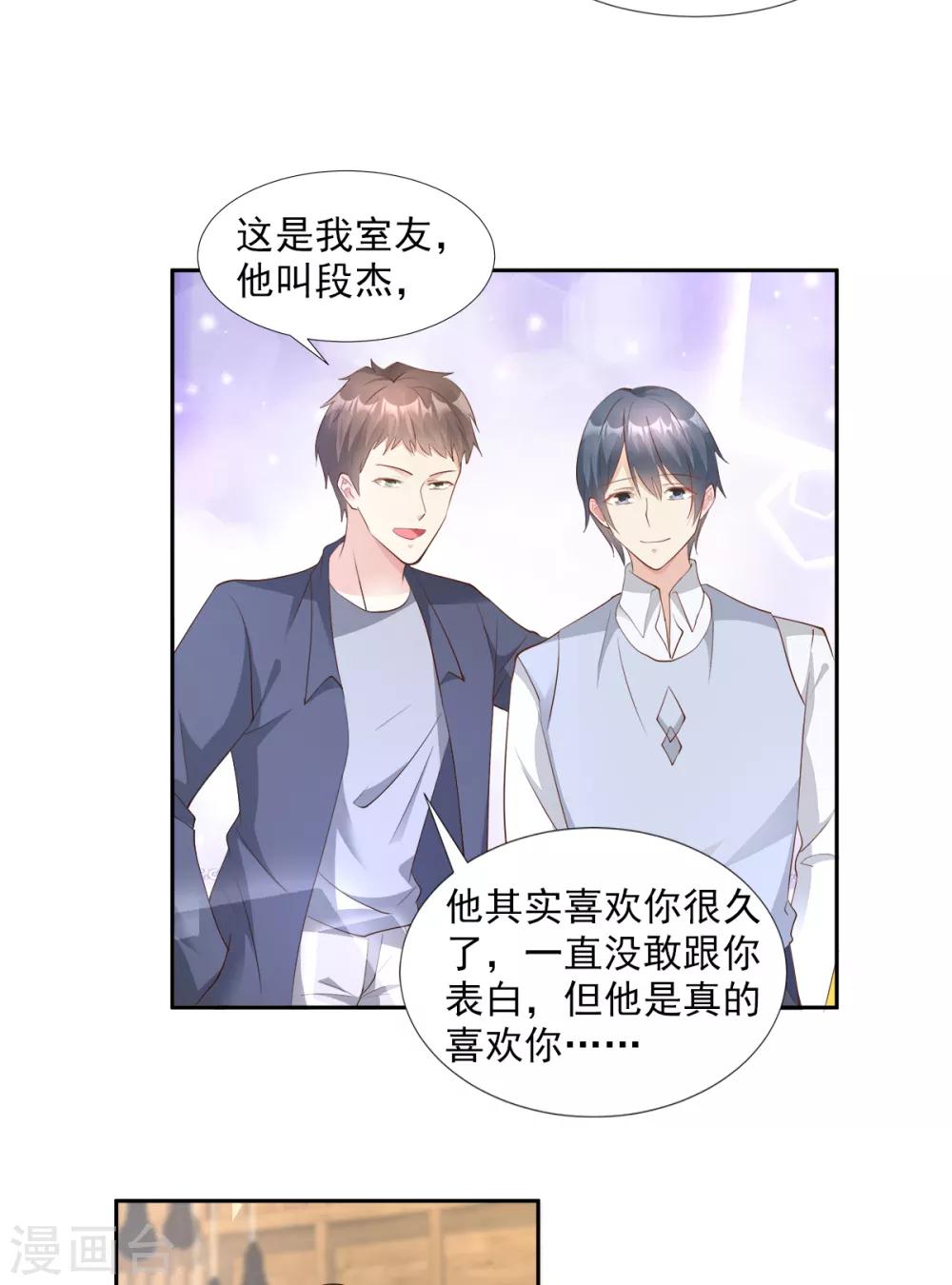 第63话 总裁夫人的权力-第68话