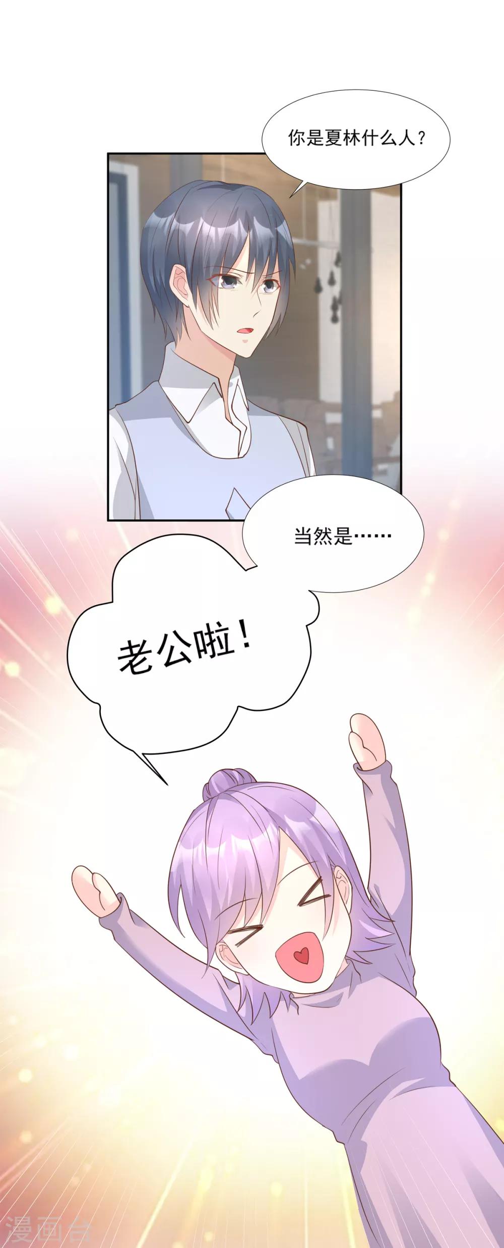 第63话 总裁夫人的权力-第68话
