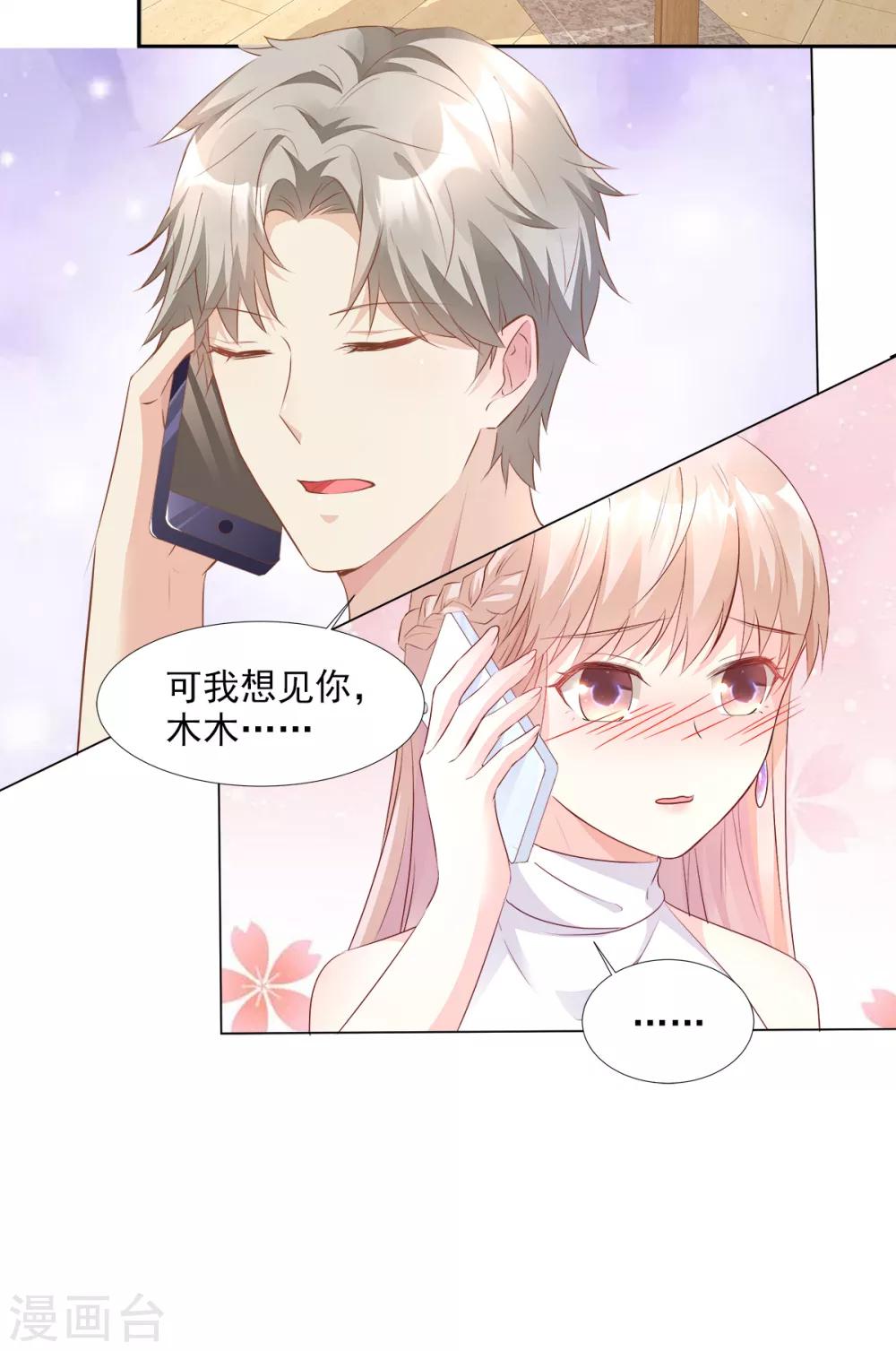 第63话 总裁夫人的权力-第68话