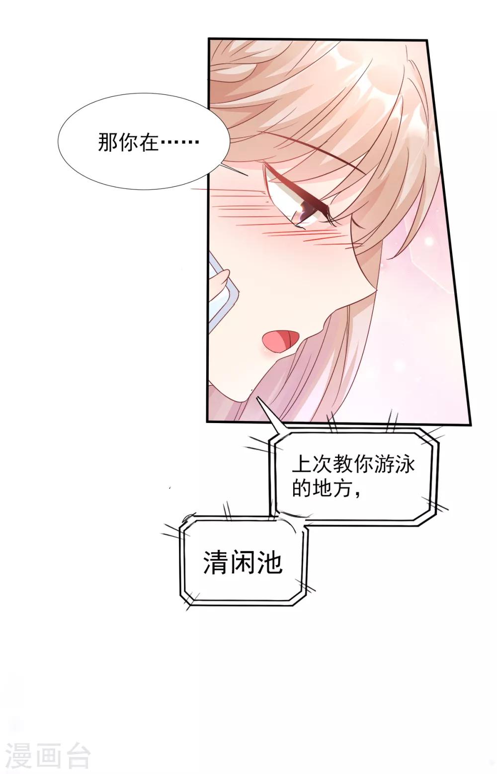 第63话 总裁夫人的权力-第68话