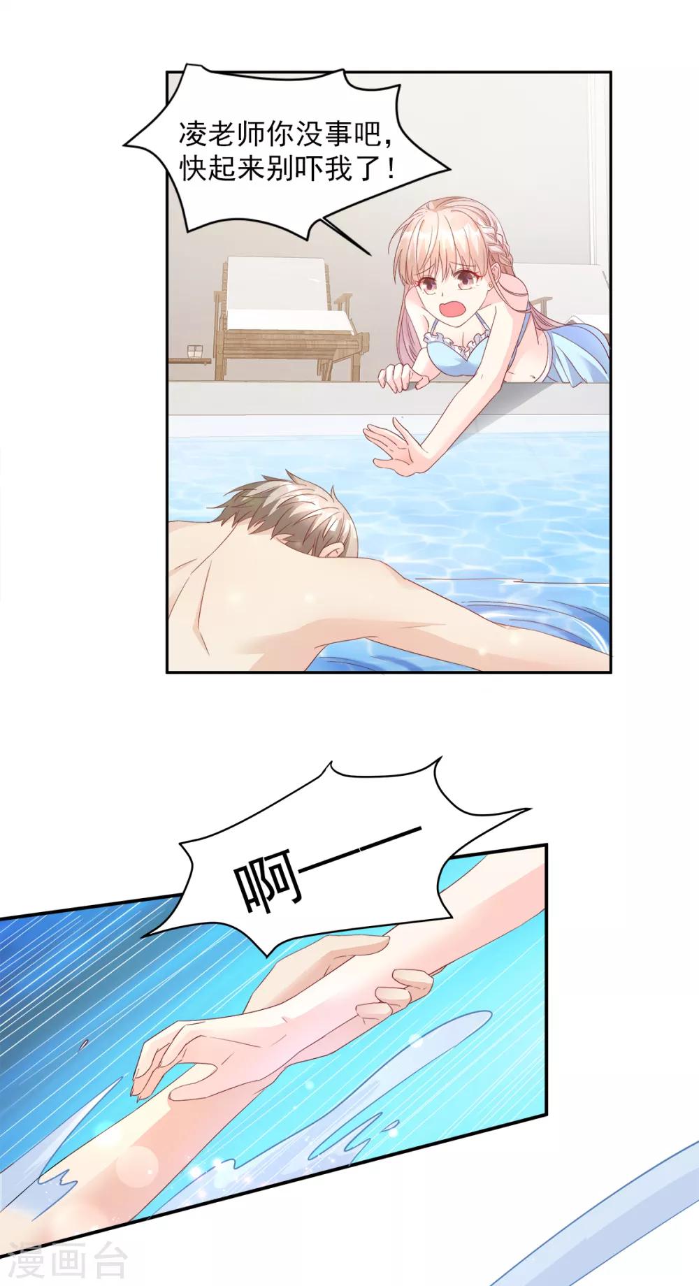 第63话 总裁夫人的权力-第68话