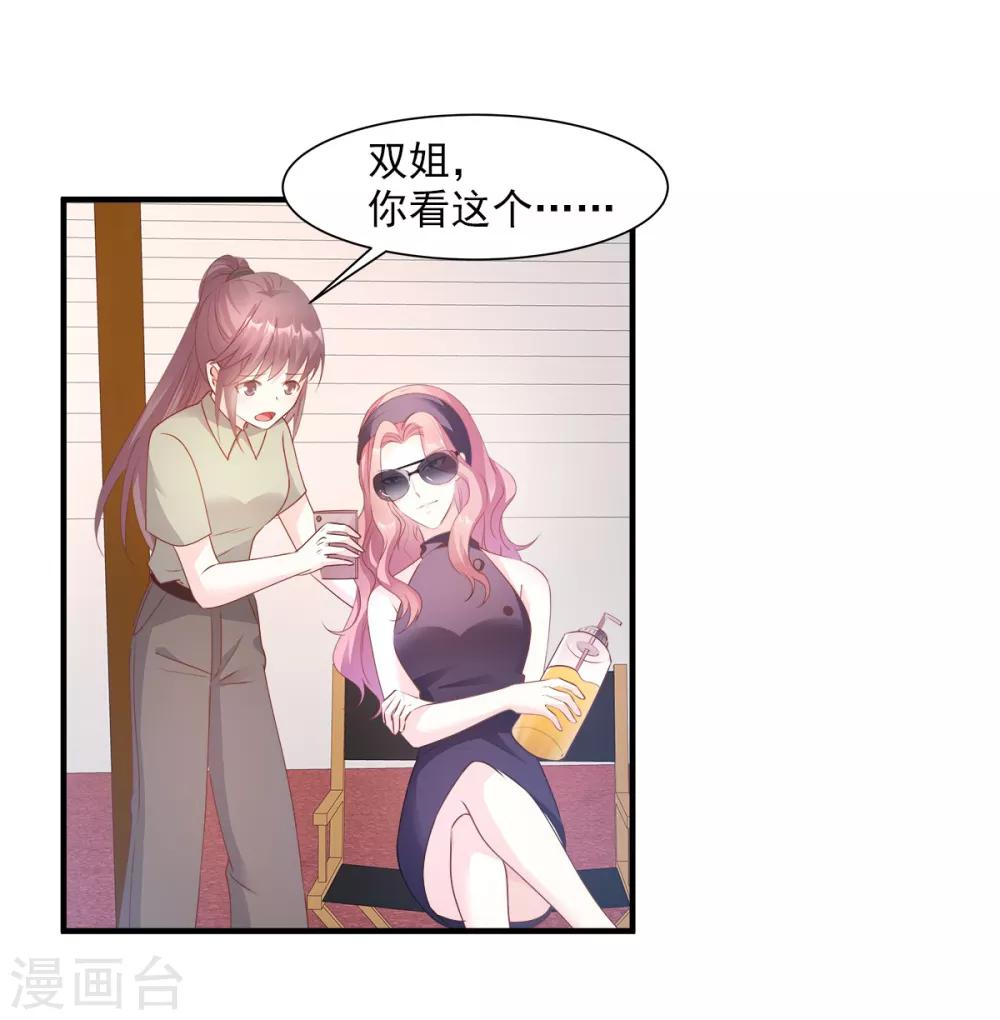 第65话 怎么哪儿哪儿都有你？-第70话