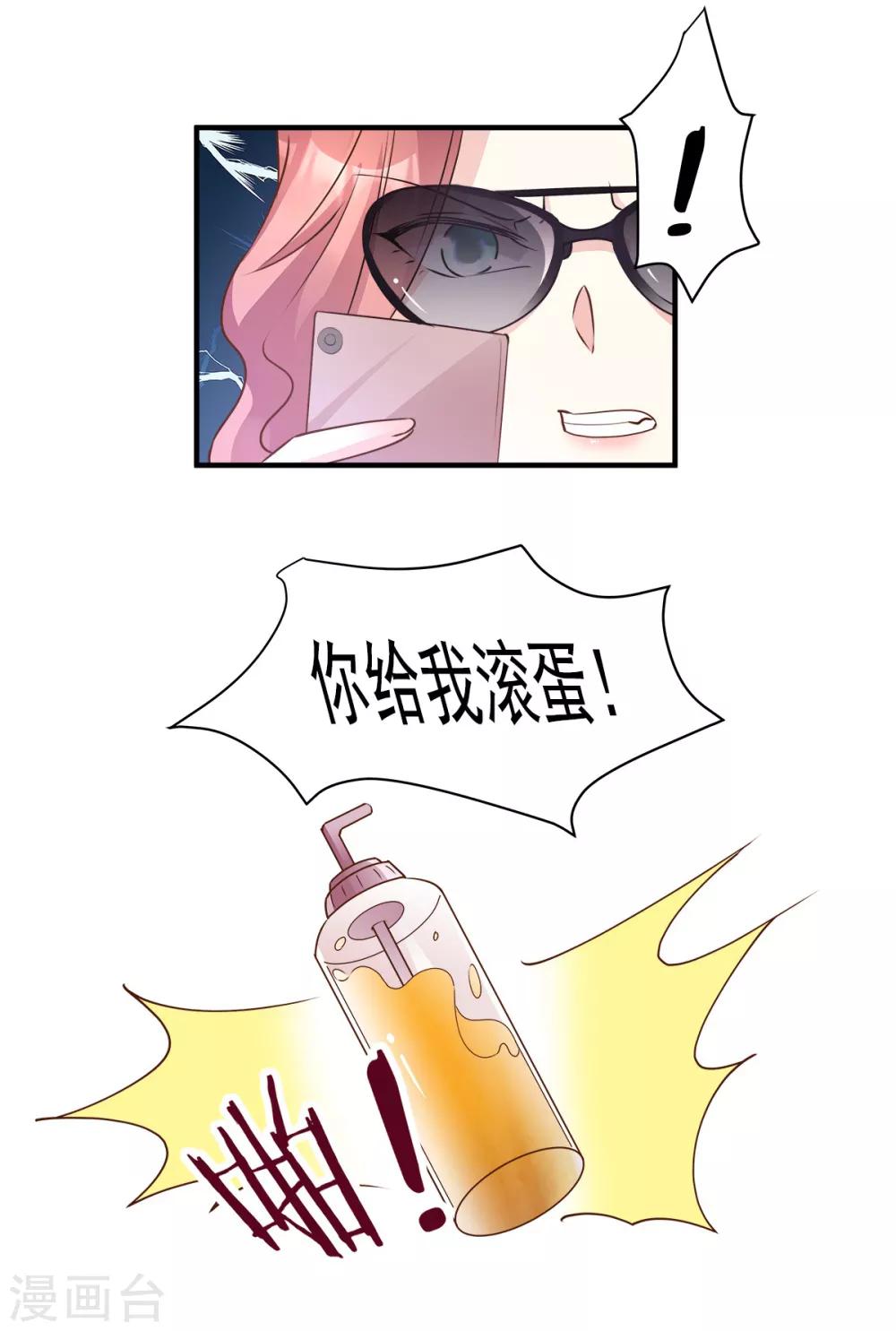 第65话 怎么哪儿哪儿都有你？-第70话
