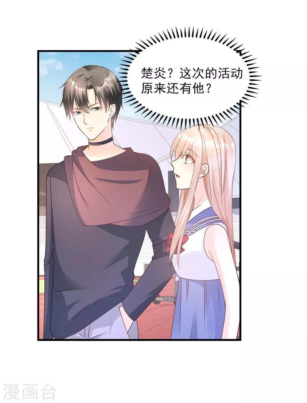 第65话 怎么哪儿哪儿都有你？-第70话