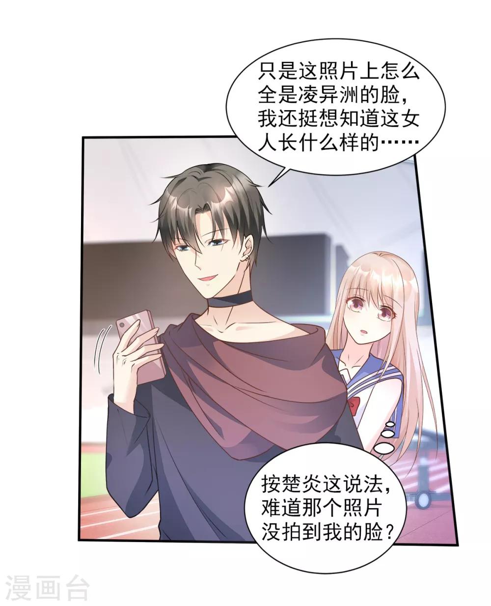 第65话 怎么哪儿哪儿都有你？-第70话