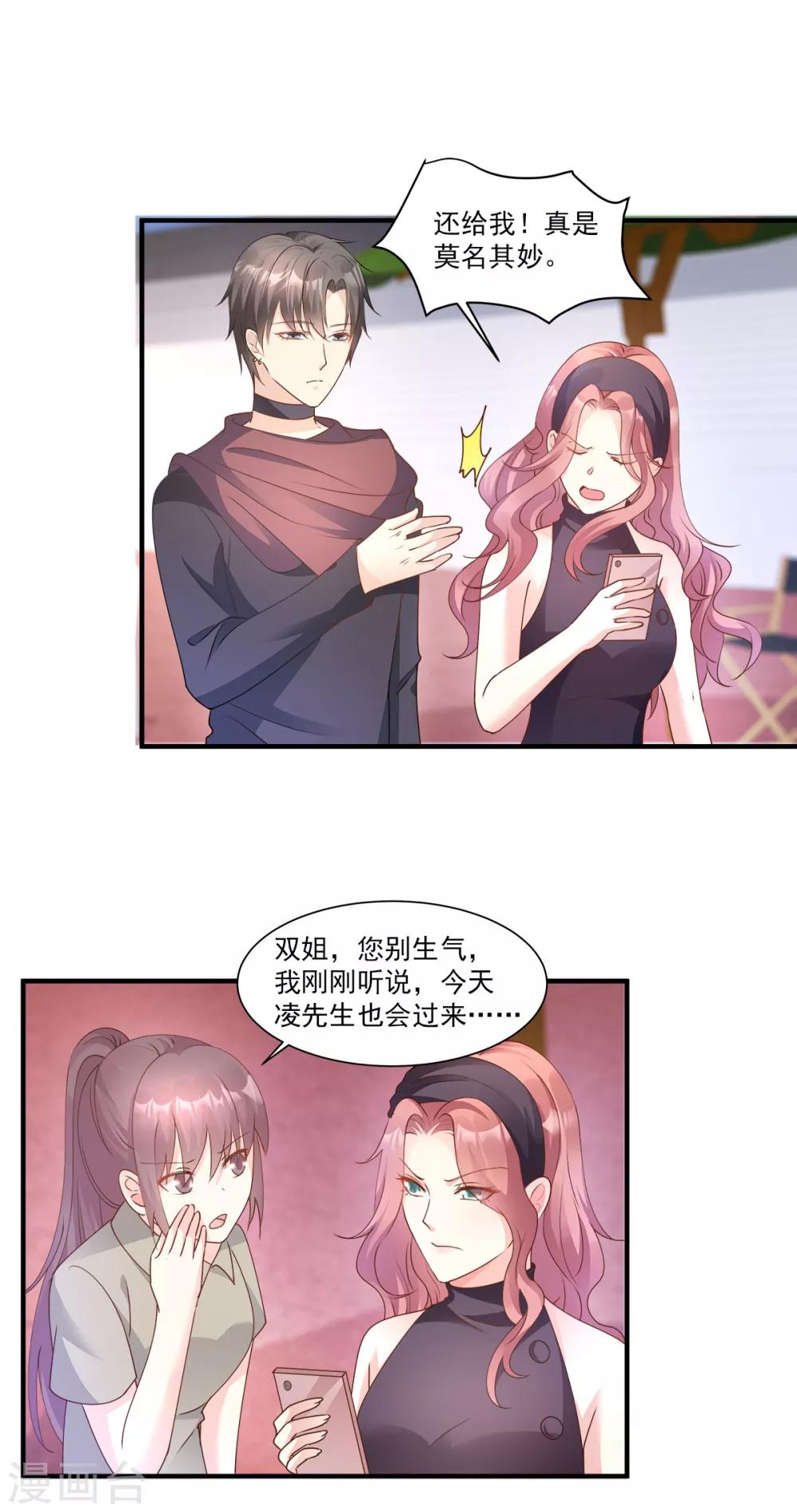 第65话 怎么哪儿哪儿都有你？-第70话