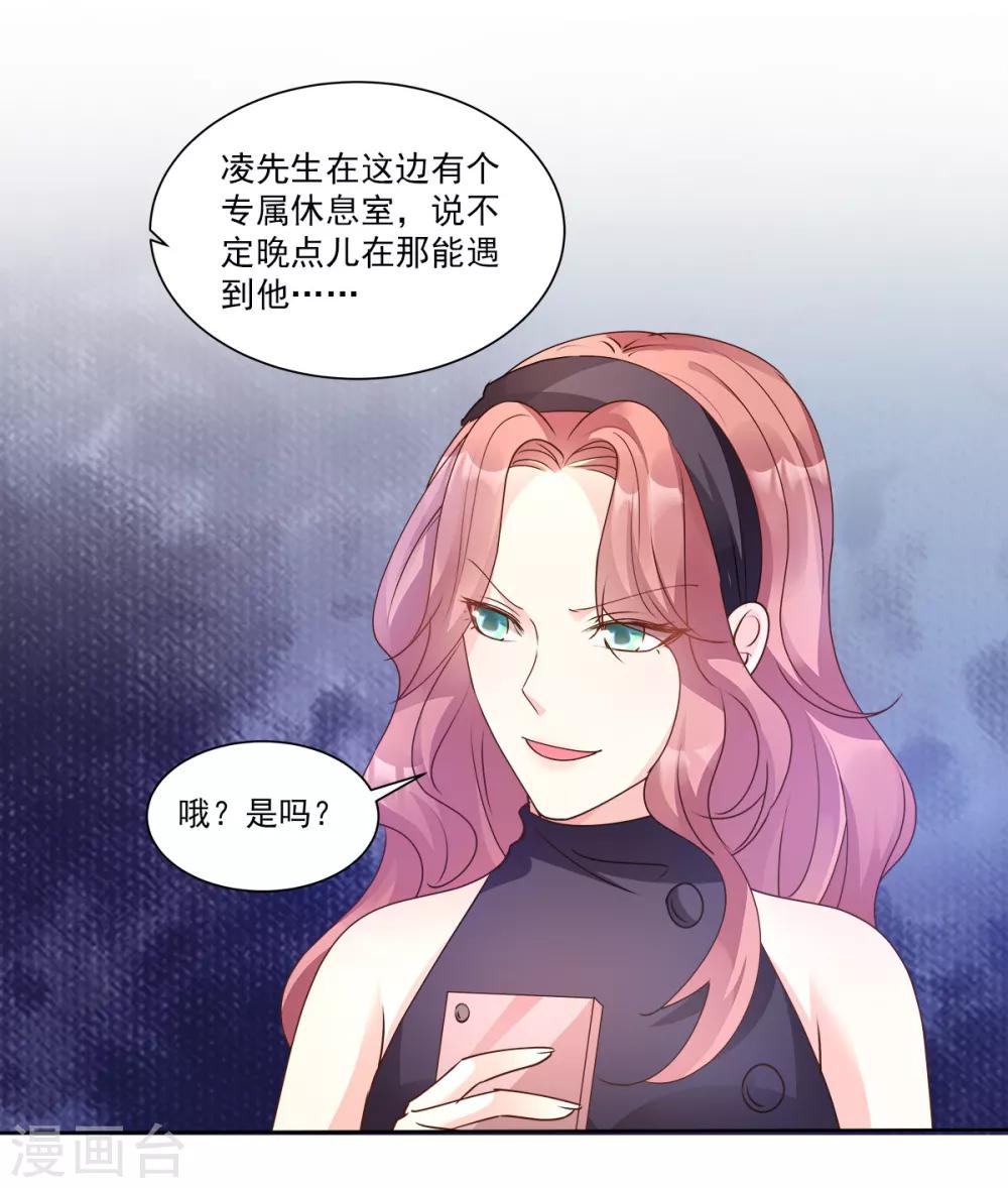 第65话 怎么哪儿哪儿都有你？-第70话