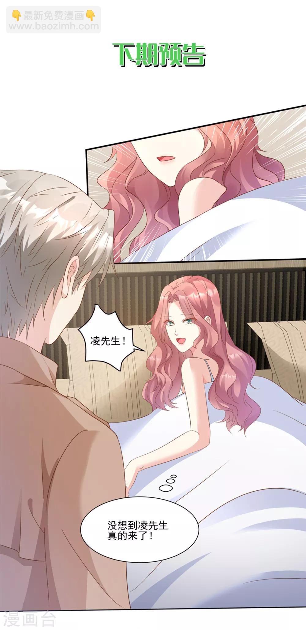 第65话 怎么哪儿哪儿都有你？-第70话