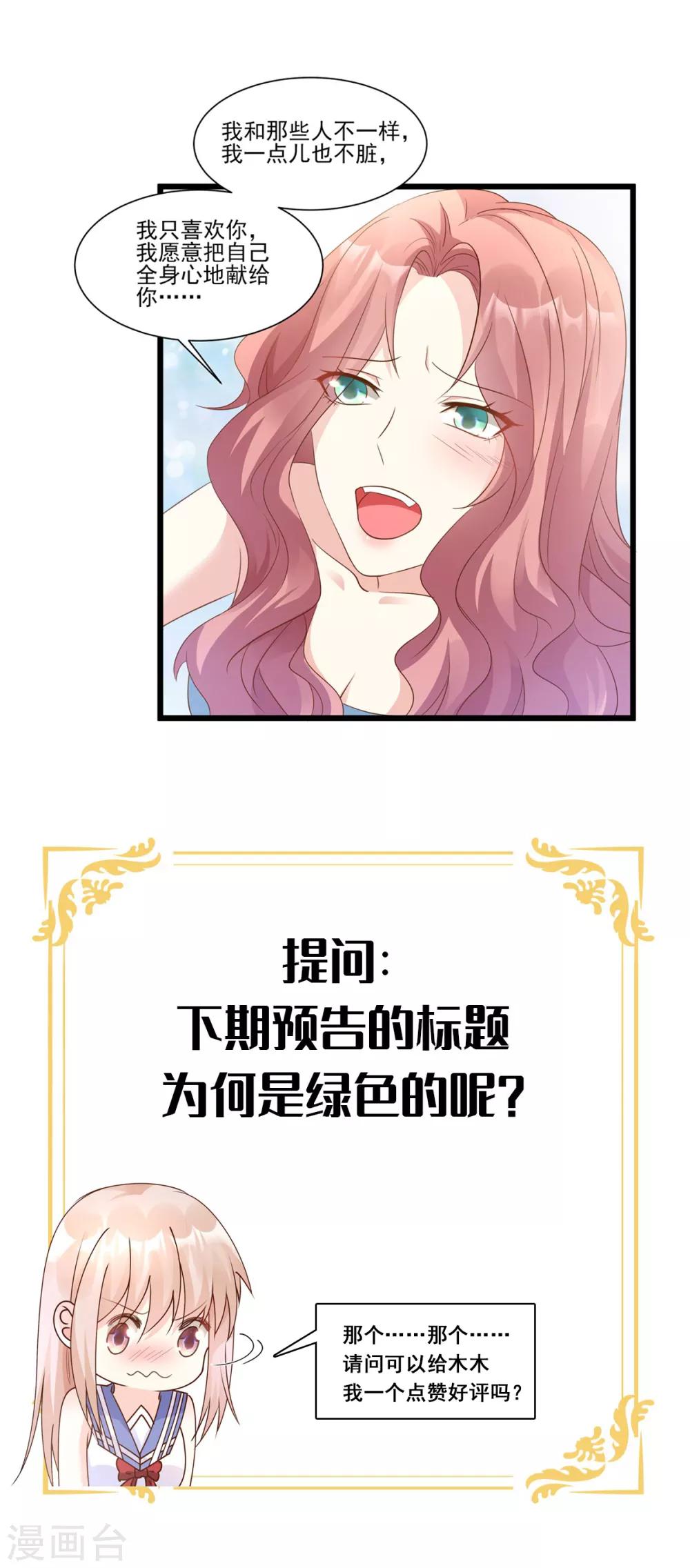 第65话 怎么哪儿哪儿都有你？-第70话