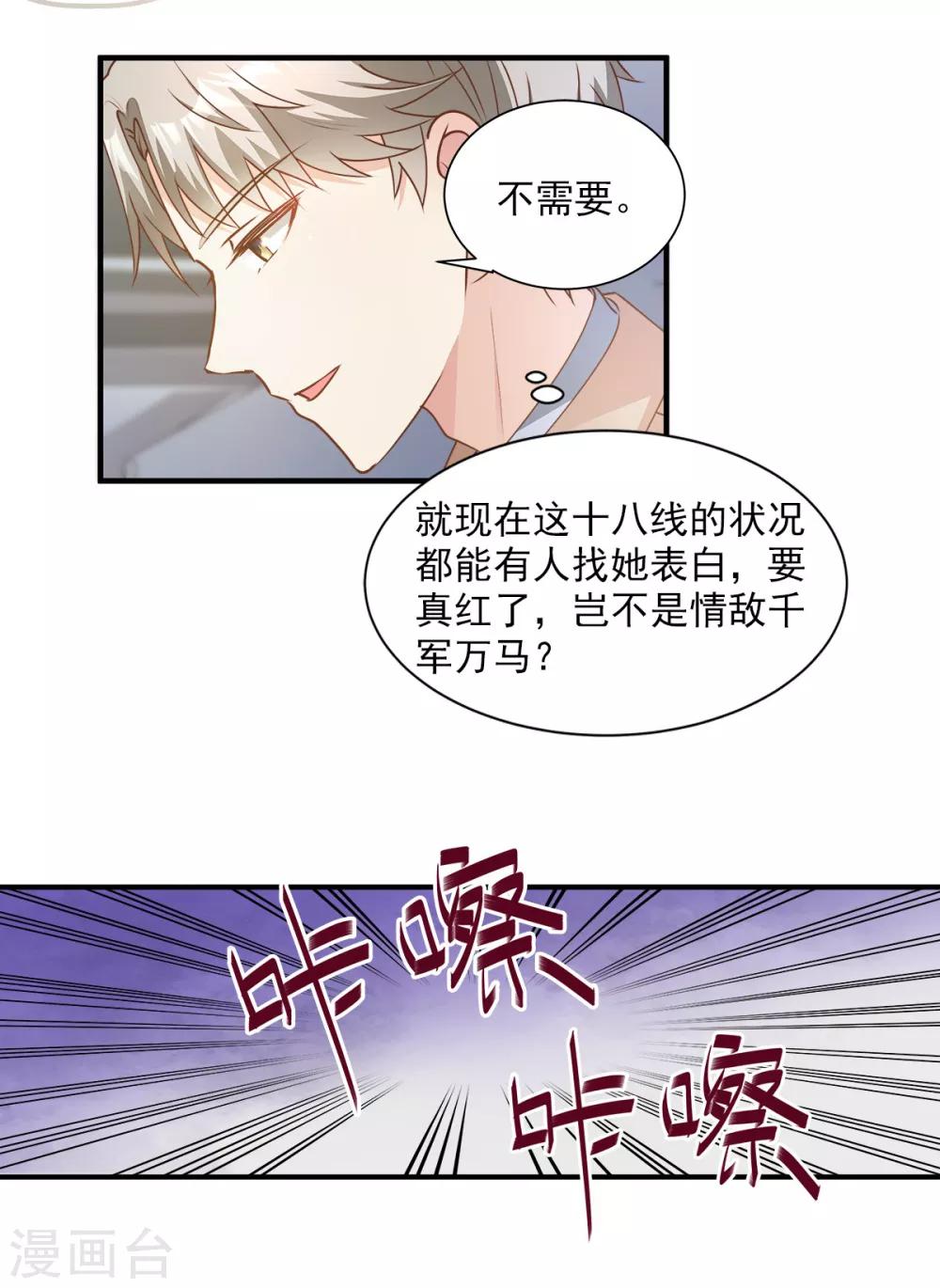 第65话 怎么哪儿哪儿都有你？-第70话