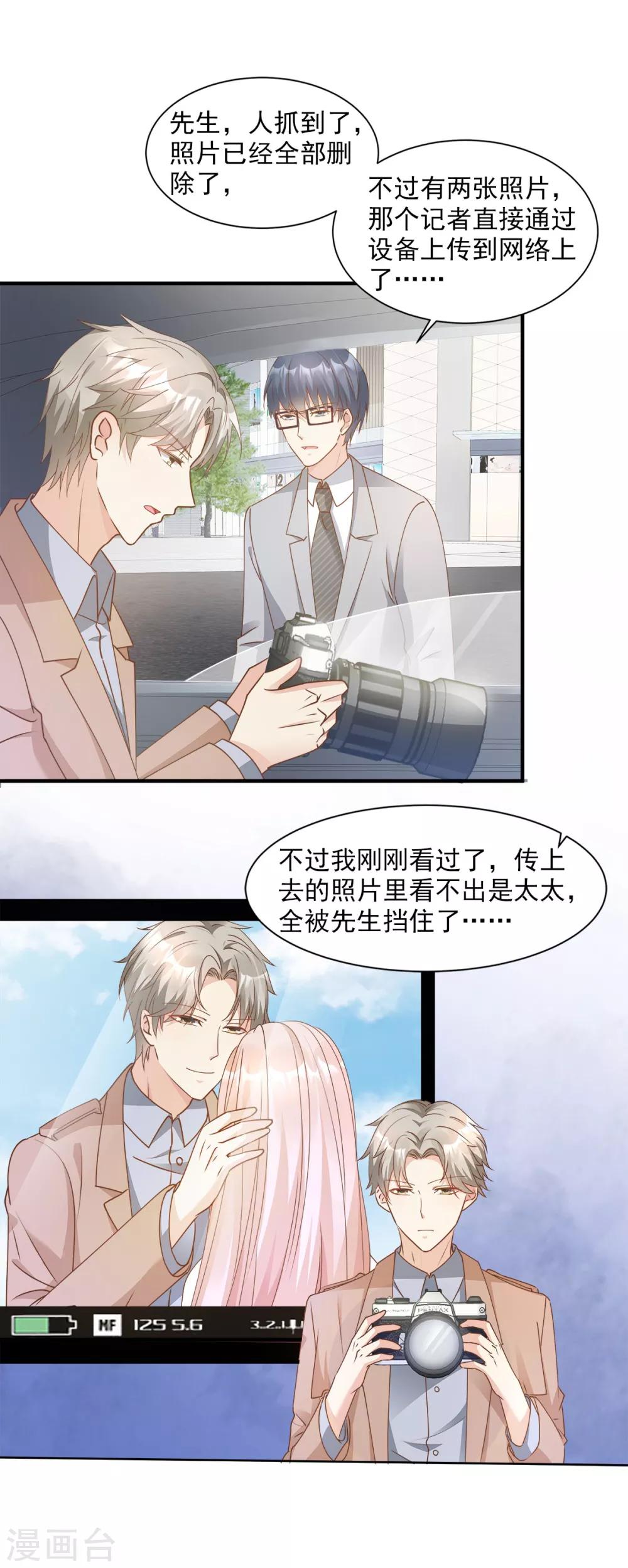 第65话 怎么哪儿哪儿都有你？-第70话