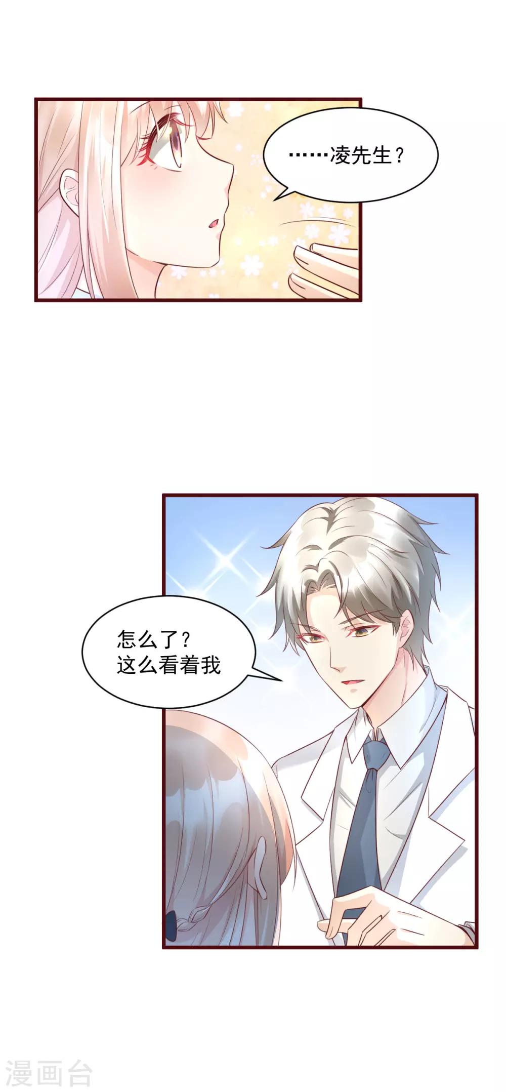 第7话 港城首富的隐婚内情！-第8话